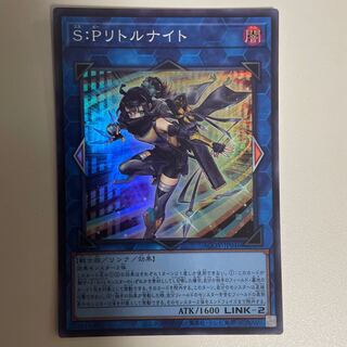 S:Pリトルナイト スーパーレア JP046