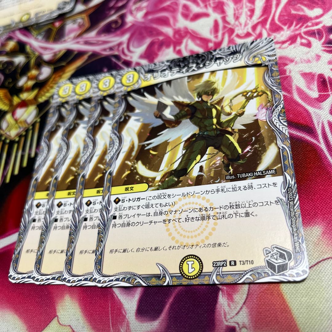 Oliotis Judge (Black Treasure) R T3/T10 23RP2