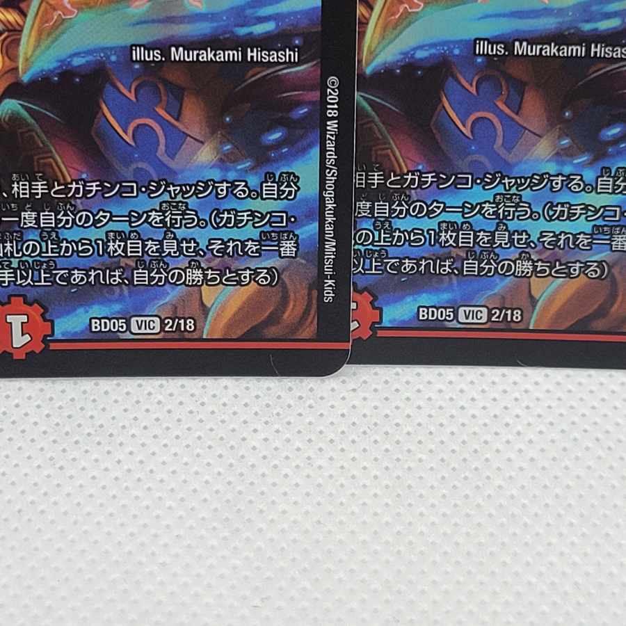 勝利宣言 鬼丸「覇」 VIC 2/18