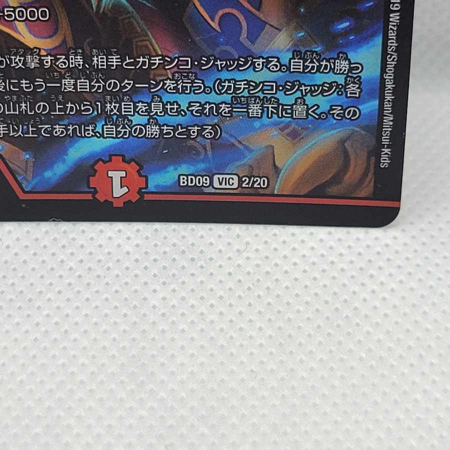 勝利宣言 鬼丸「覇」 VIC 2/18