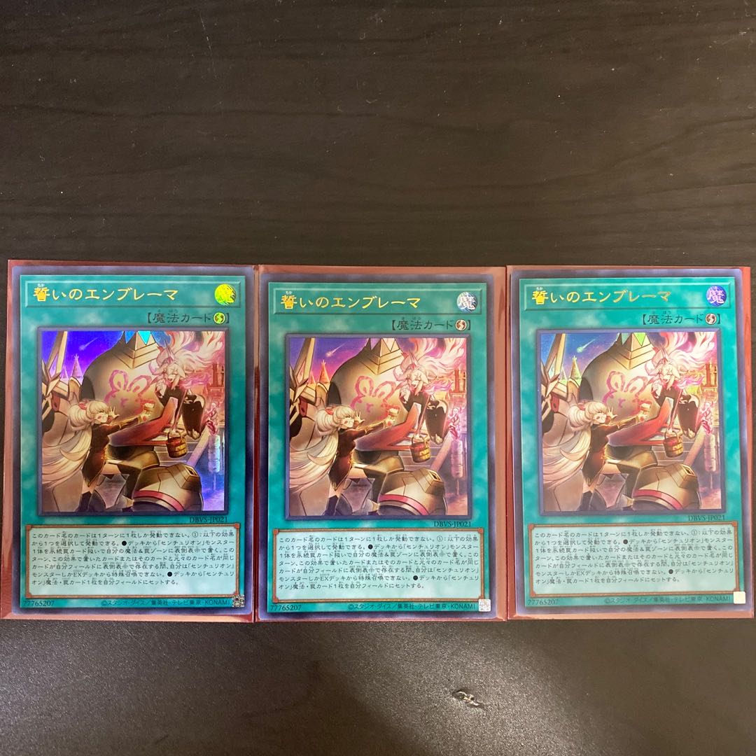 誓いのエンブレーマ ウルトラレア JP021