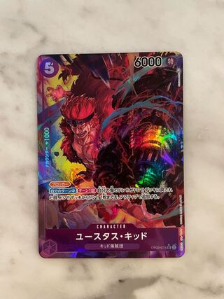 【美品】ユースタス・キッド SR-P（新時代の主役） [OP05-074]