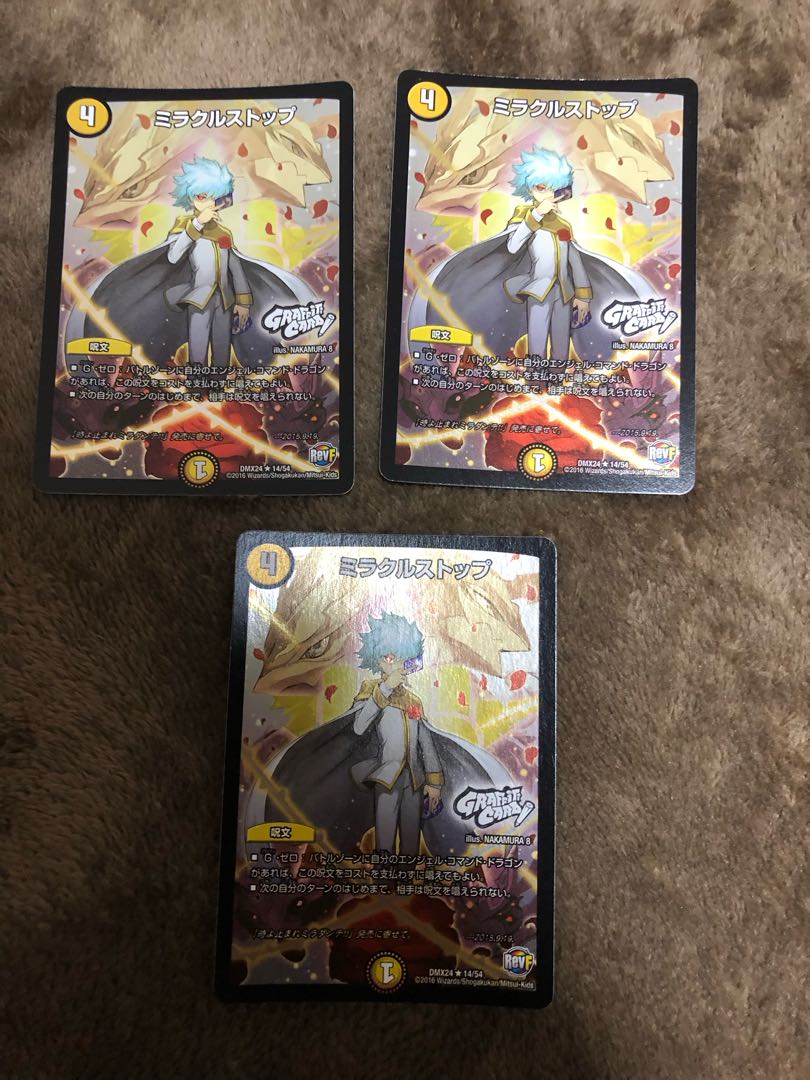 Miracle Stop (GRAFFITI CARD) R-foil 14/54 1枚