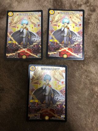 ミラクルストップ(GRAFFITI CARD) R-foil 14/54 1枚