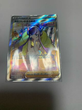 カミツレのきらめき SR 246/172