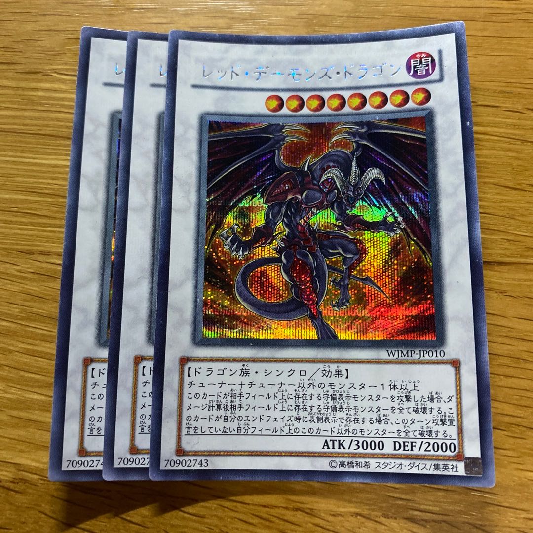 Red Dragon Archfiend Secret Rare JP010