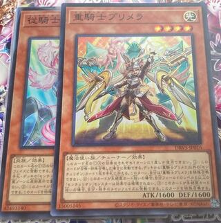 King of Games, Primera the Heavy Knight, Trudea the Knight