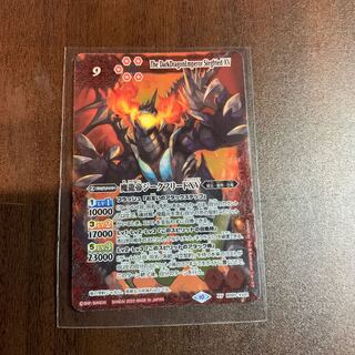 The Magic Dragon Emperor Siegfried XV