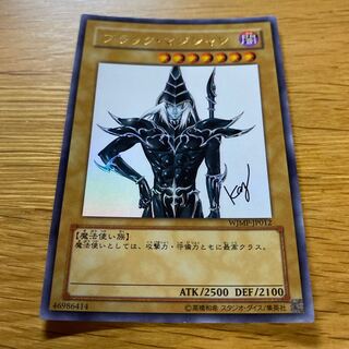 Black Magician Ultra