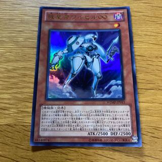 Meklord Emperor Wisel Ultra Rare JP015