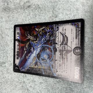 デュエルマスターズ　邪眼皇ロマノフ1世　ふ1