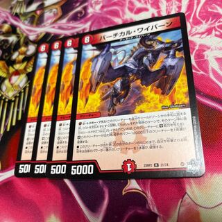 Vertical Winged Dragon, Guardian of the Fortress #2 R 21/74 23RP2