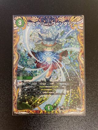 Fairy Fantasia (secret rare spec.) U-foil 17A/20
