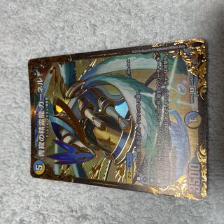 デュエル・マスターズ　カーネル　ふ6