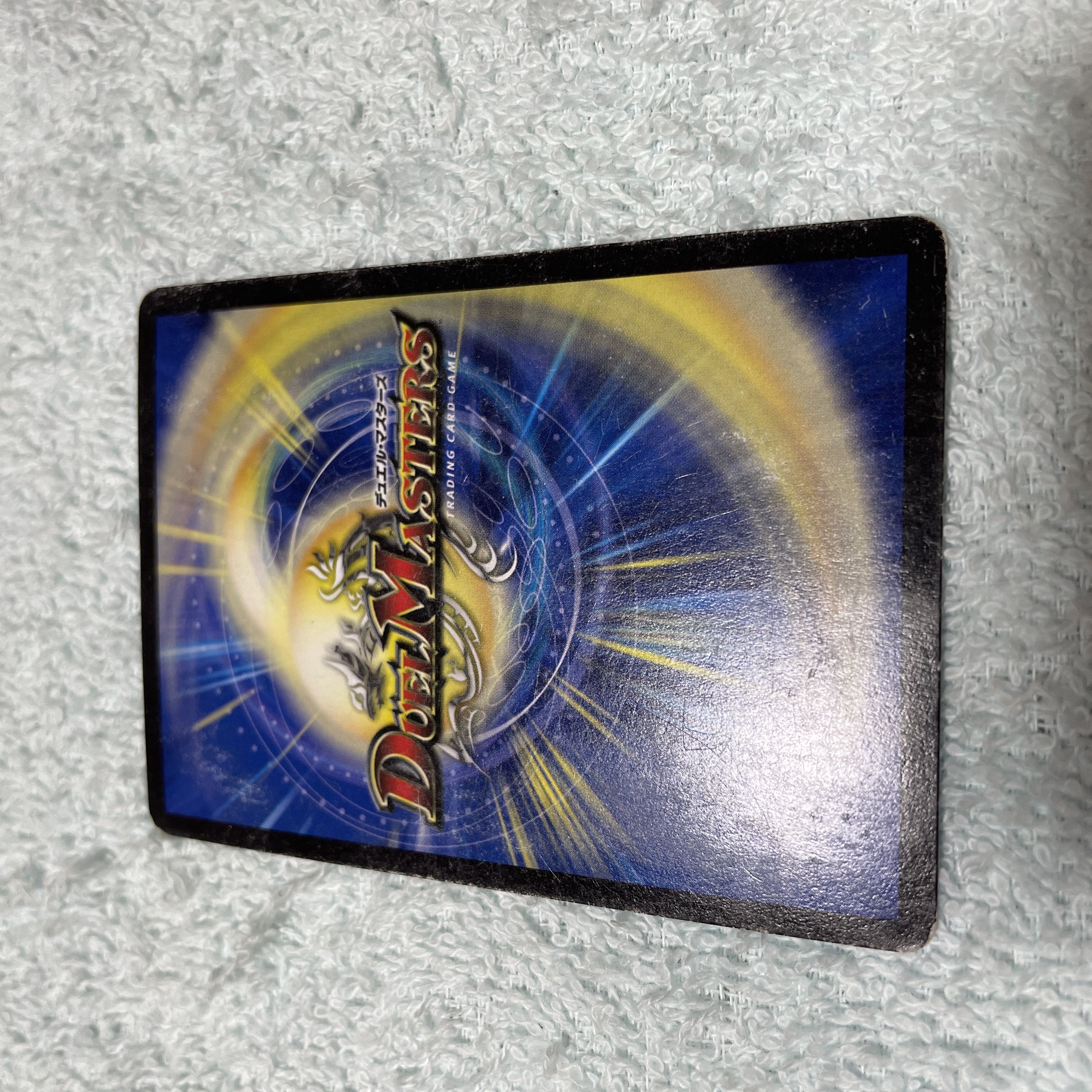 デュエル・マスターズ 禁断機関VV-8 ふ8