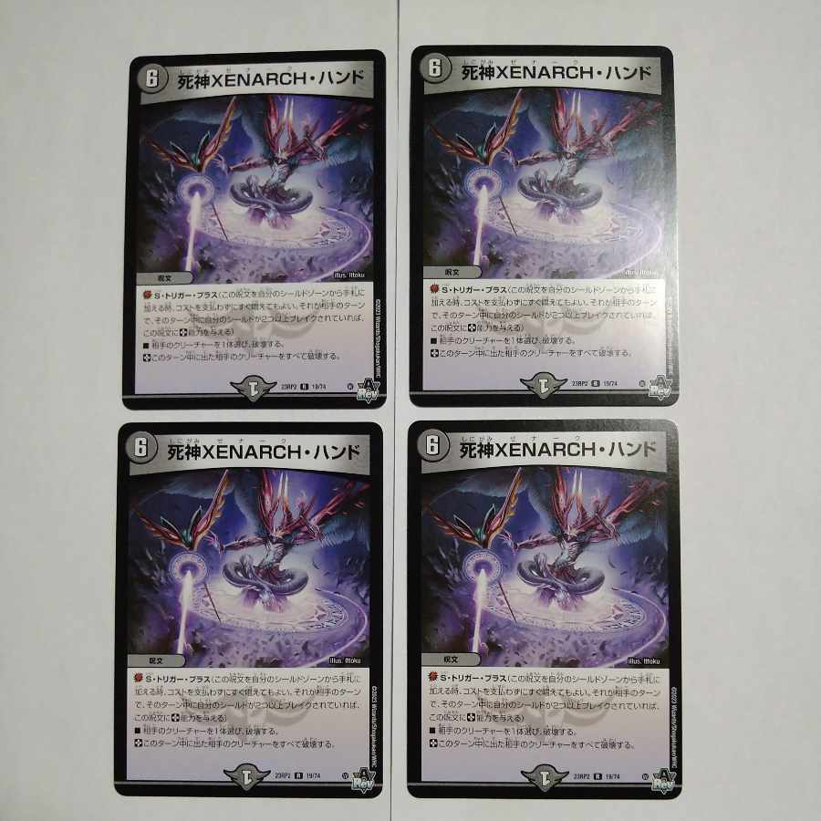 死神XENARCH・ハンド R 19/74