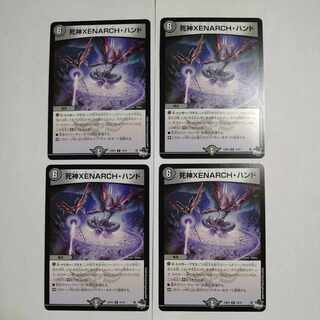 死神XENARCH・ハンド R 19/74