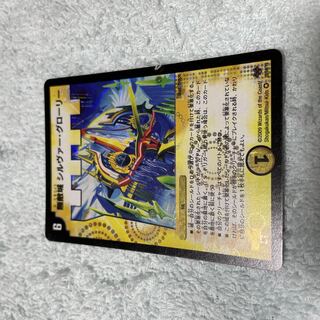 デュエル・マスターズ　シルヴァー・グローリー　ふ9