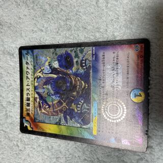 デュエル・マスターズ　海王龍聖ラスト・アヴァタール　ふ12