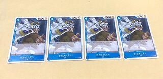 Dalmatian C OP05-046