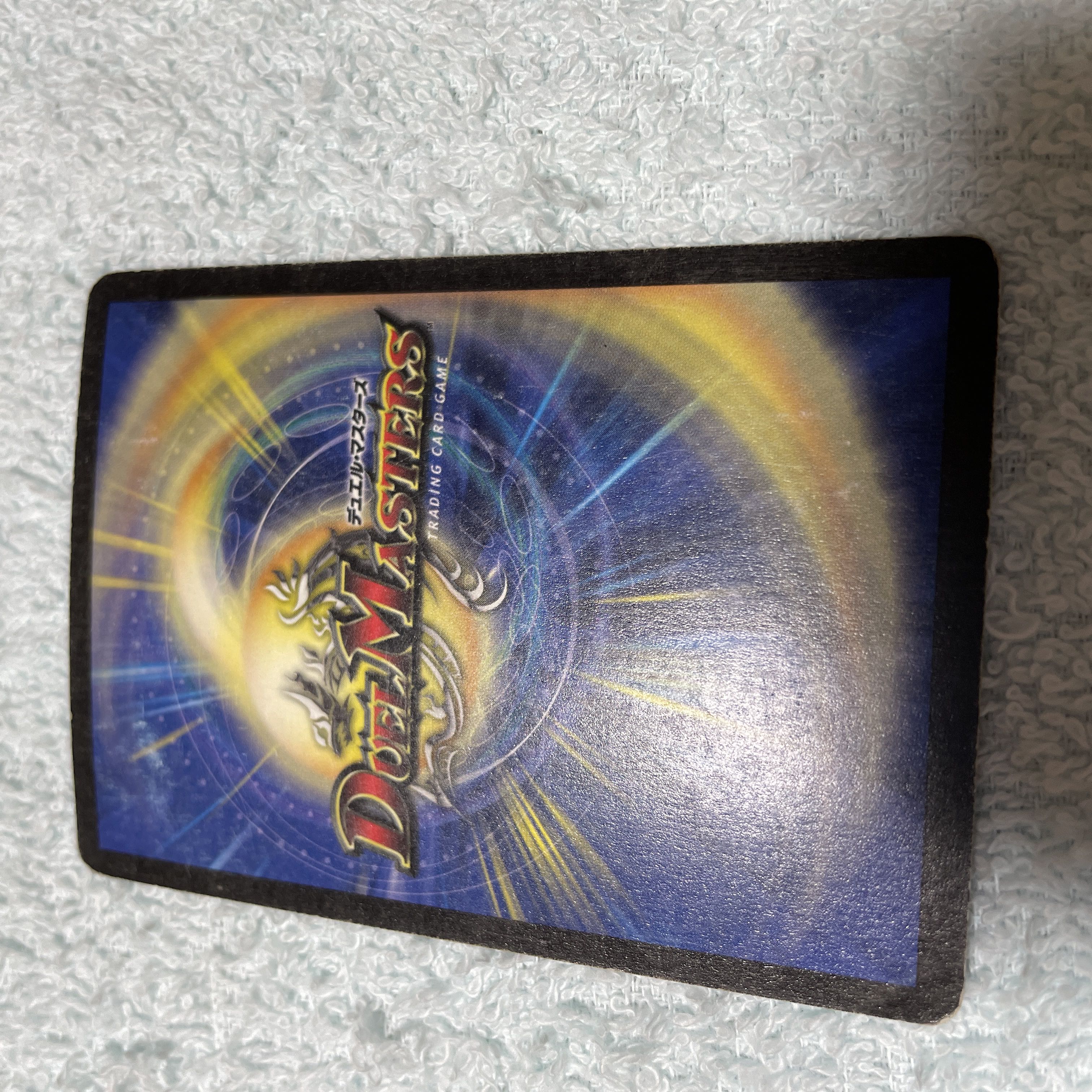 デュエル・マスターズ 戦車男 ふ15