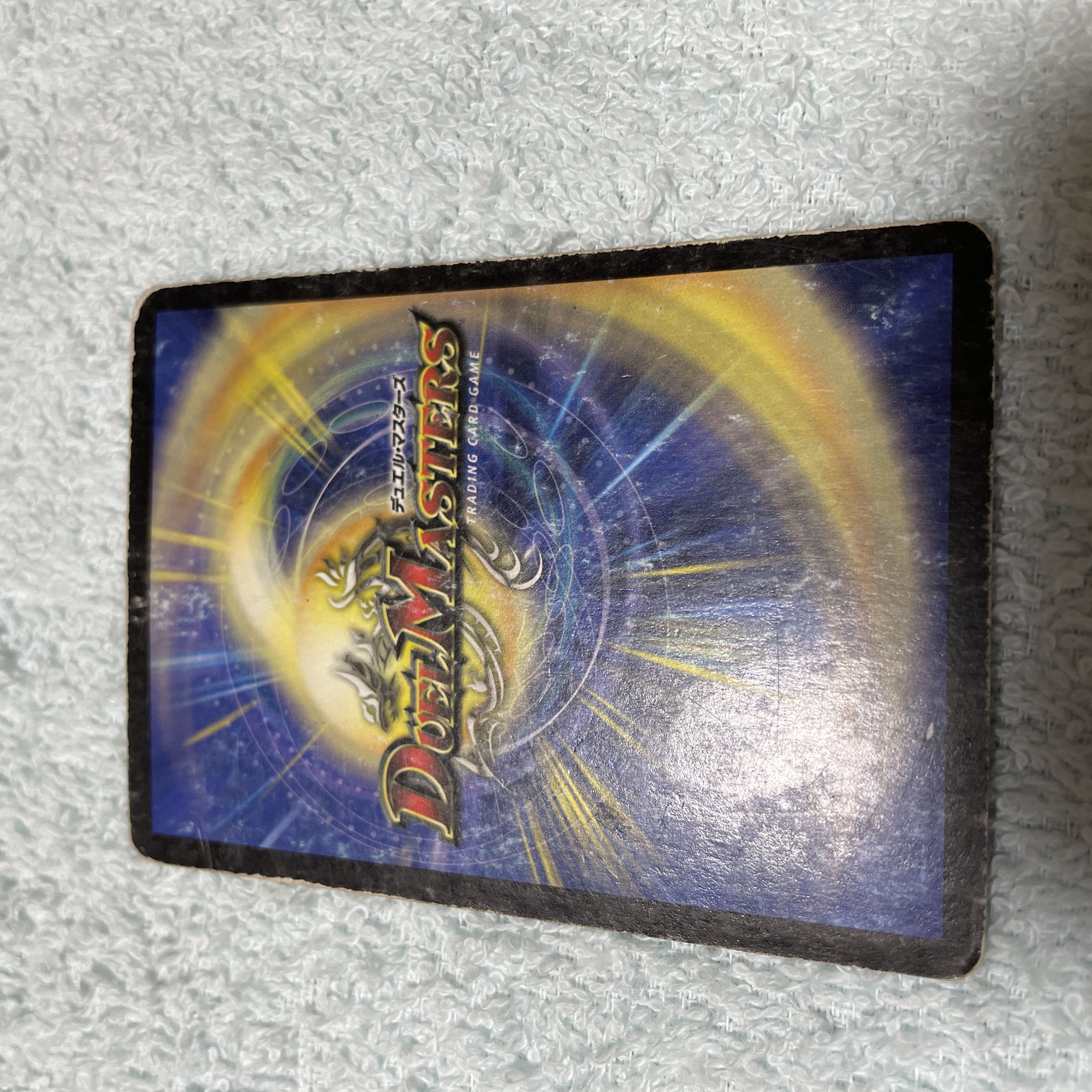 Duel Masters Trox, General of Destruction, 16th Edition