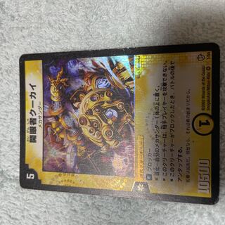 デュエル・マスターズ　開眼者クーカイ　ふ22