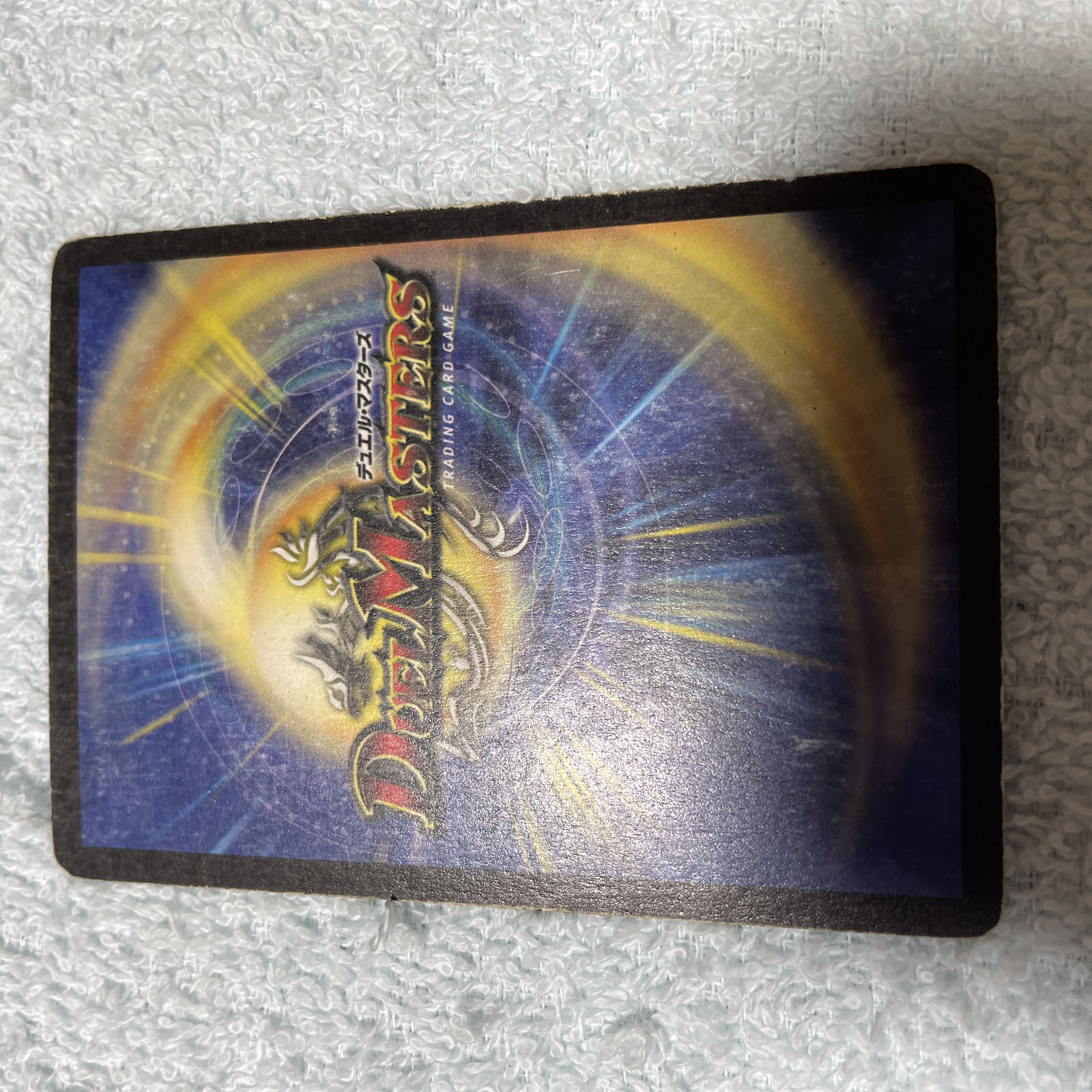 デュエル・マスターズ 開眼者クーカイ ふ22