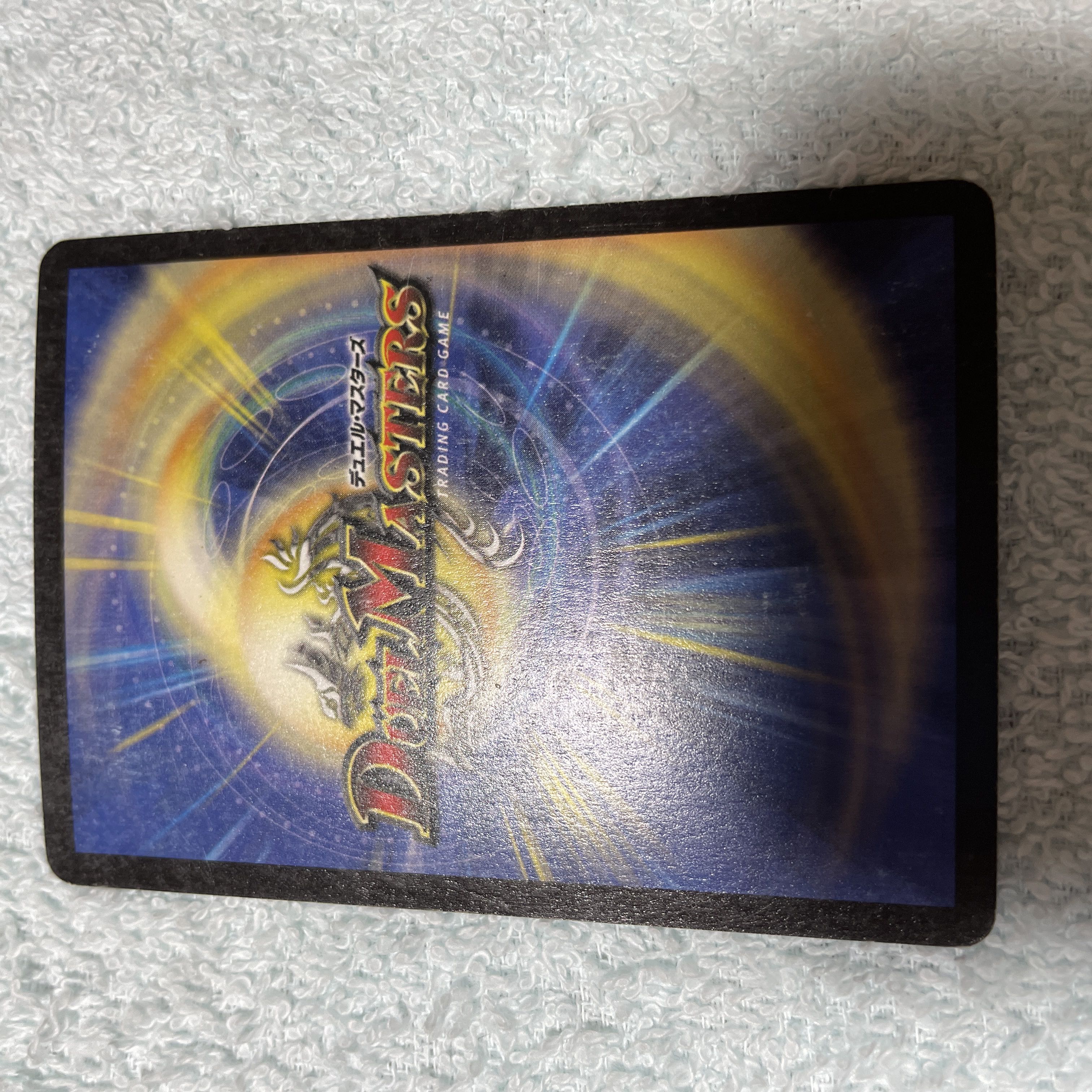 デュエル・マスターズ 開眼者クーカイ ふ23