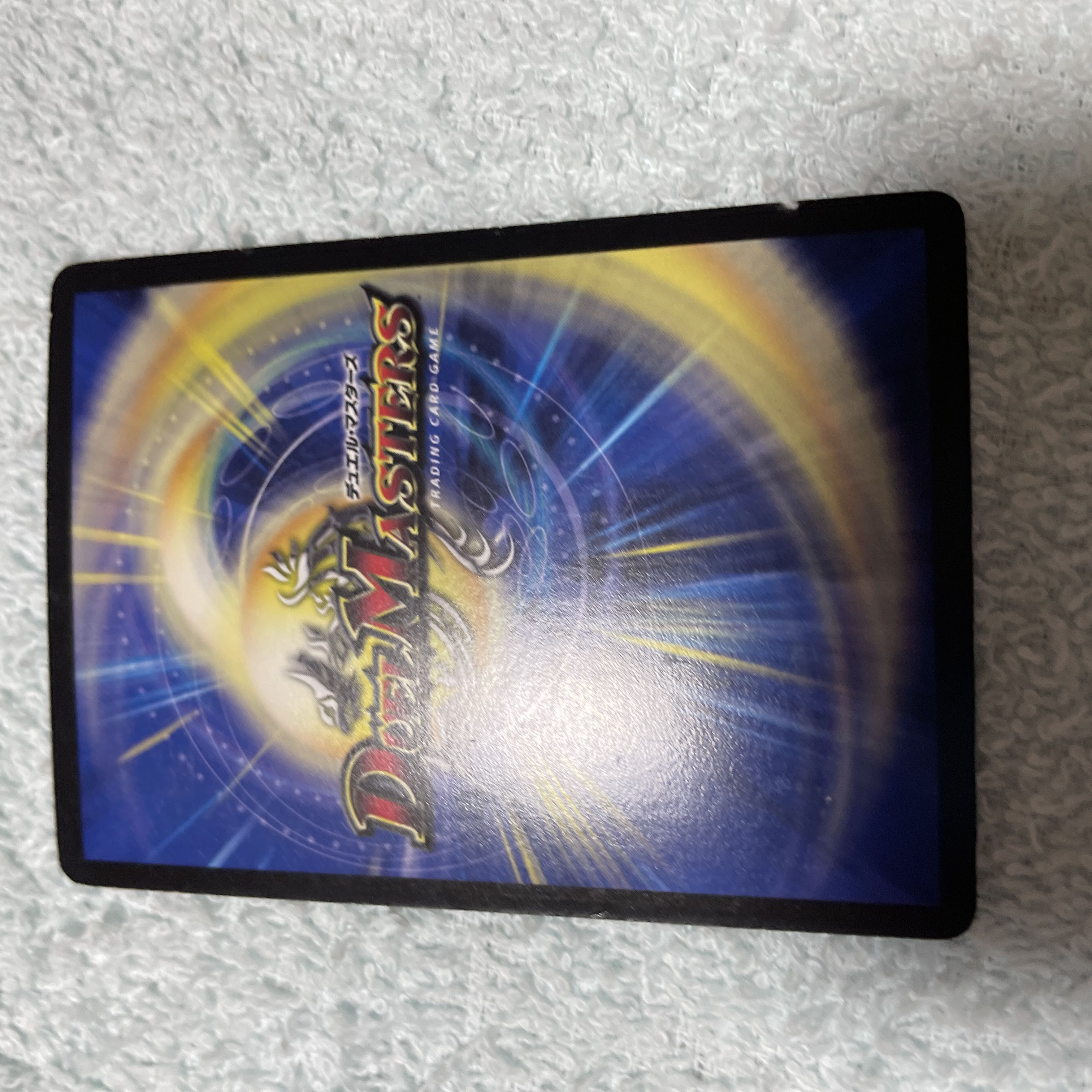 デュエル・マスターズ 伝説の秘法 超動 ふ26