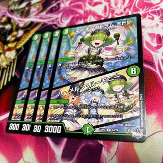 マーチングドラム ミドリ｜ハーメルン・ハーモニー R 24/74 23RP2