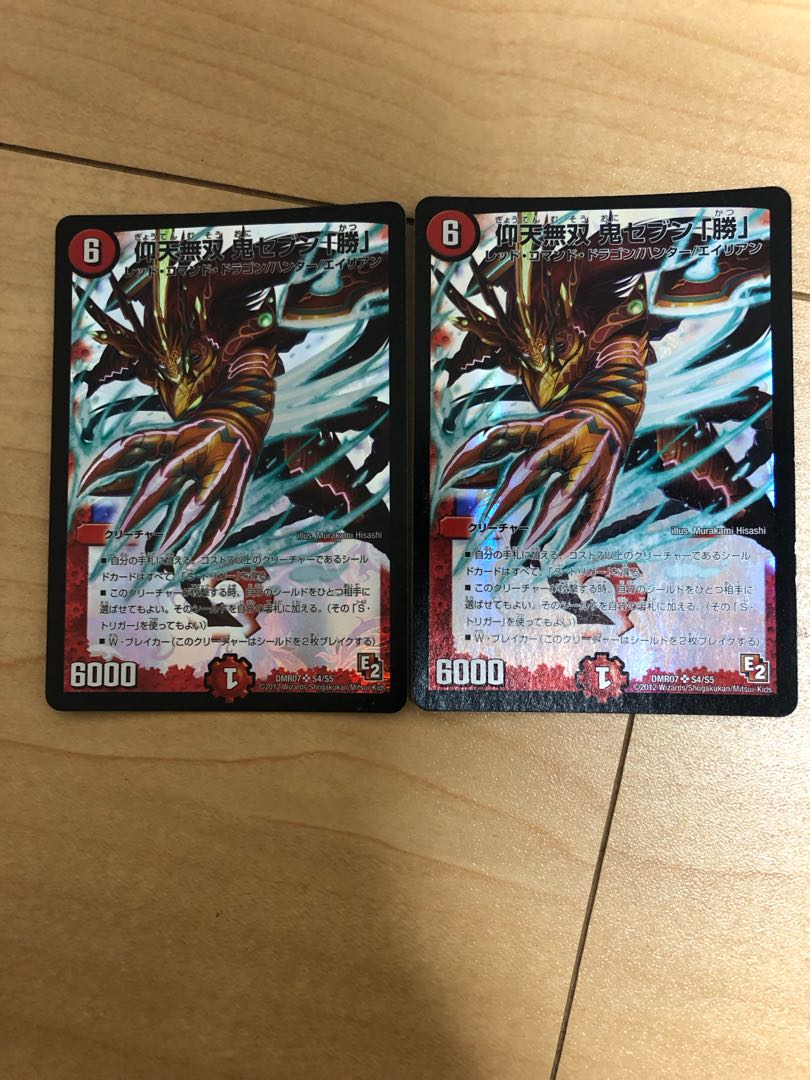 Gyoten Musou Oni Seven "Katsu" SR S4/S5