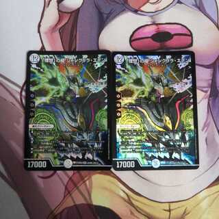 ｢理想｣の極 シャングリラ・エデン  2枚