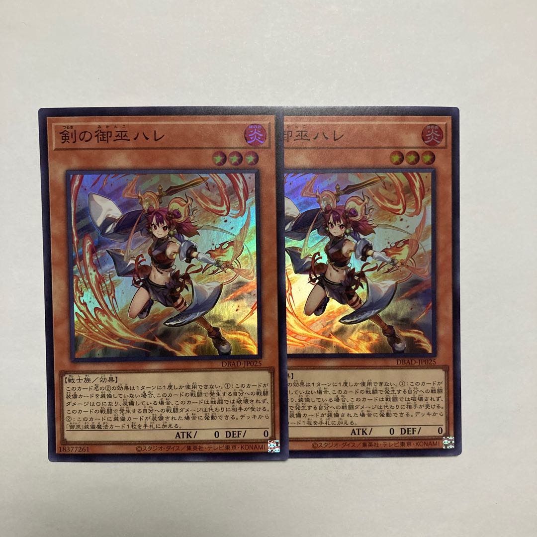 Sword of Miko Hare Super Rare JP025