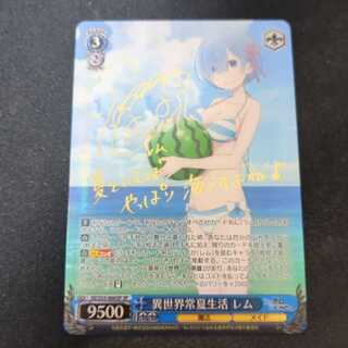 異世界常夏生活 レム