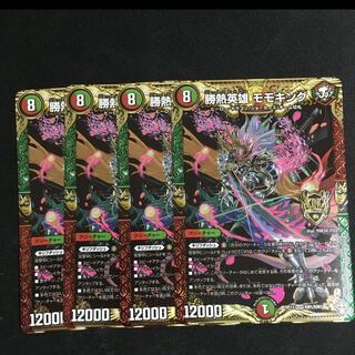 勝熱英雄モモキング 4枚