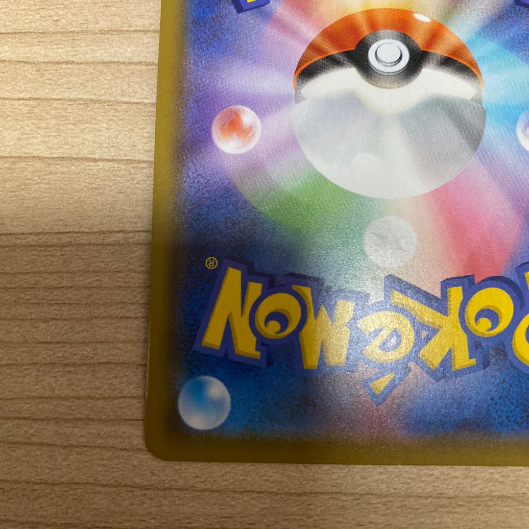 オーロンゲV SSR 321/190