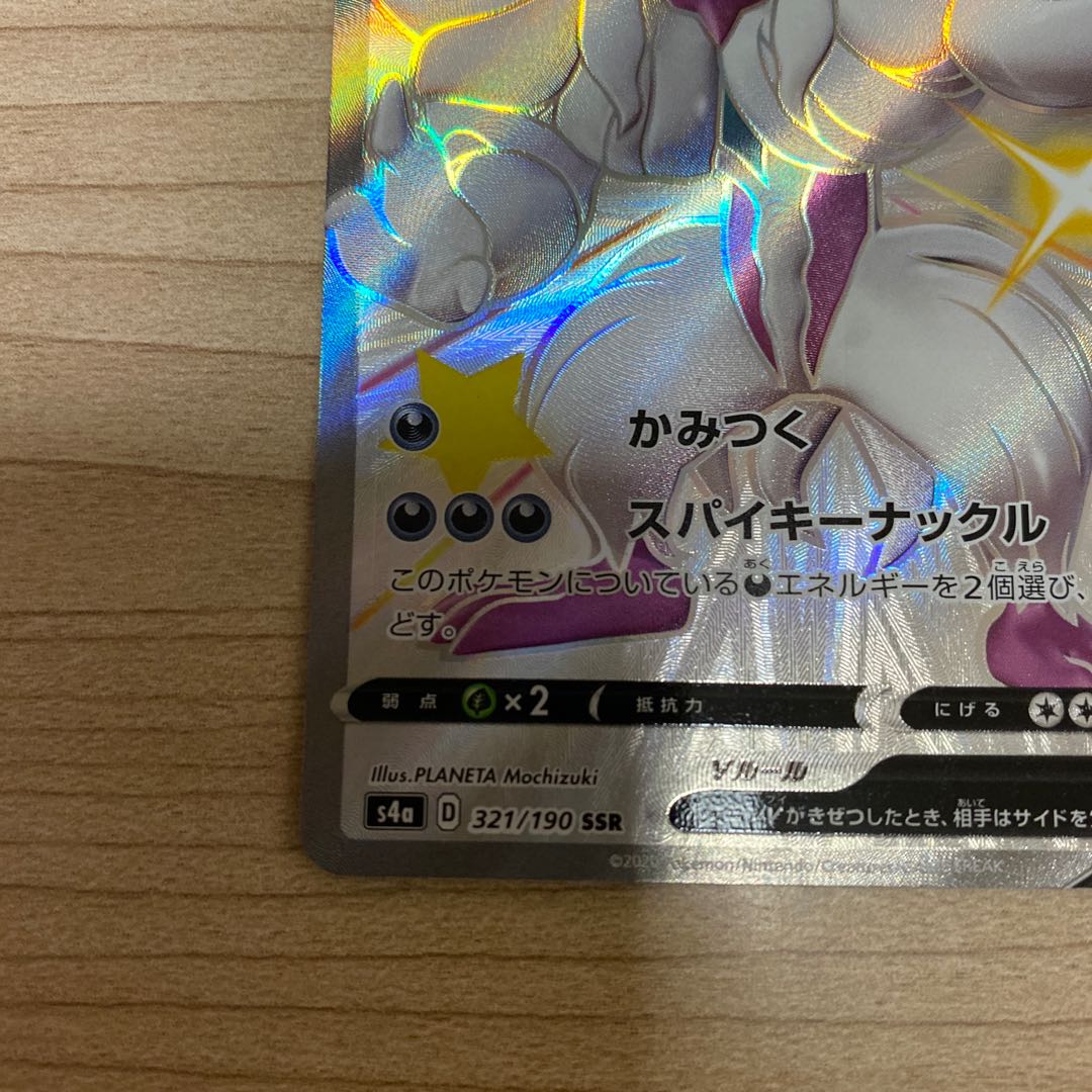 オーロンゲV SSR 321/190