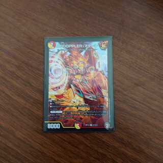 DOOOPPLER・マクーレ