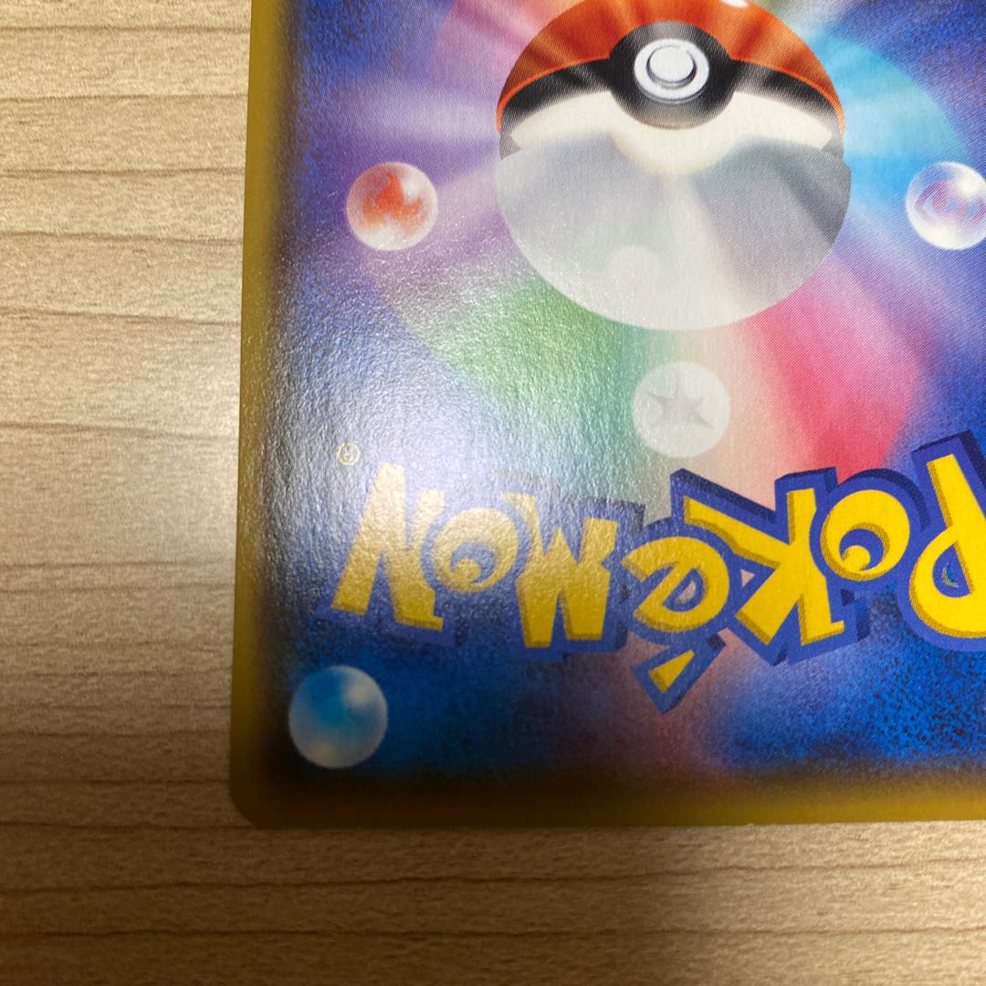 バイウールーV SSR 325/190