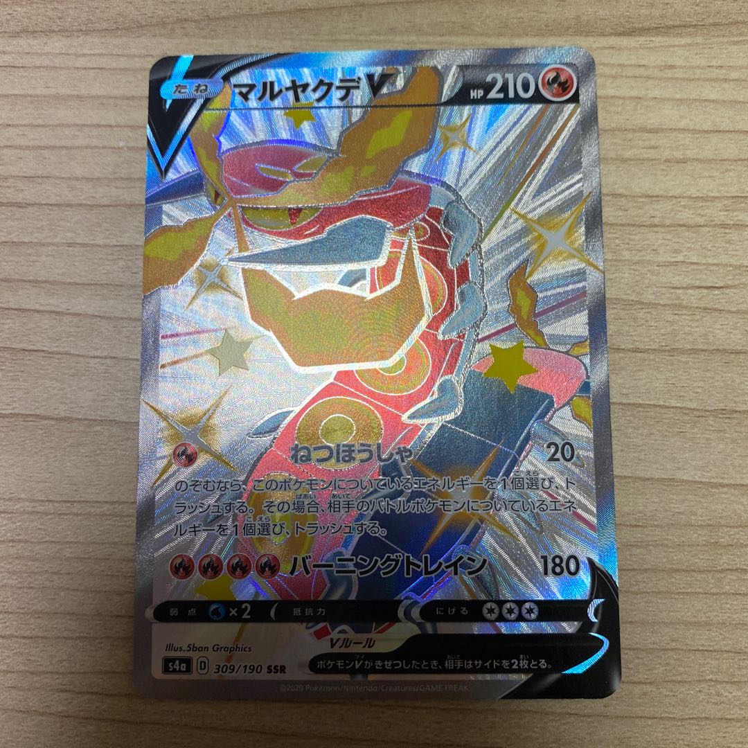 マルヤクデV SSR 309/190