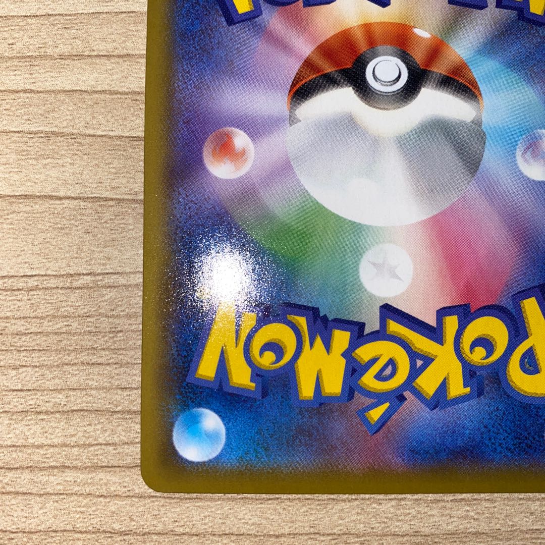 マルヤクデV SSR 309/190