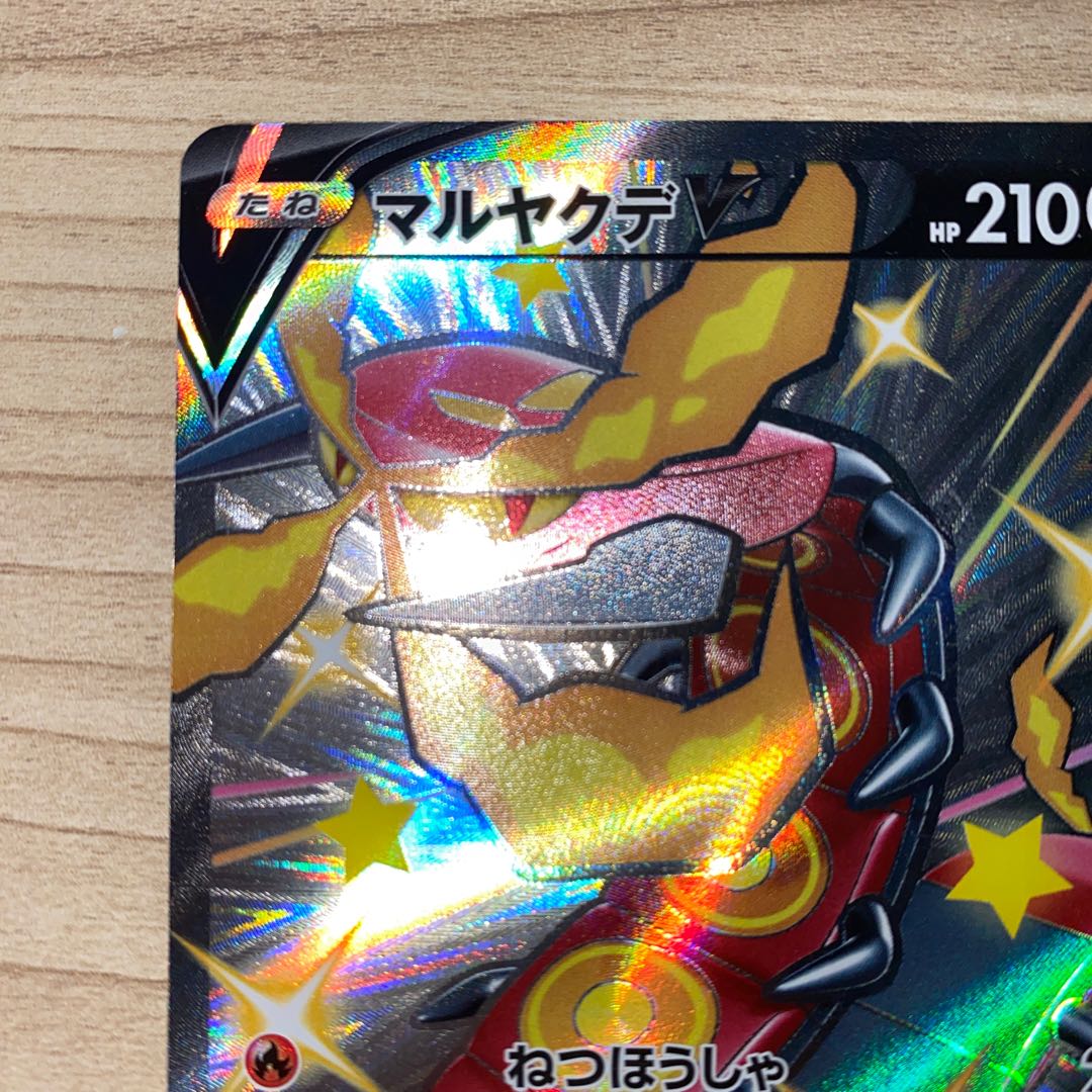 マルヤクデV SSR 309/190