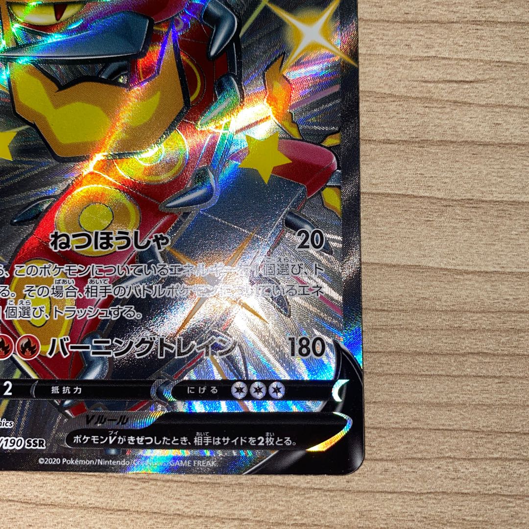 マルヤクデV SSR 309/190