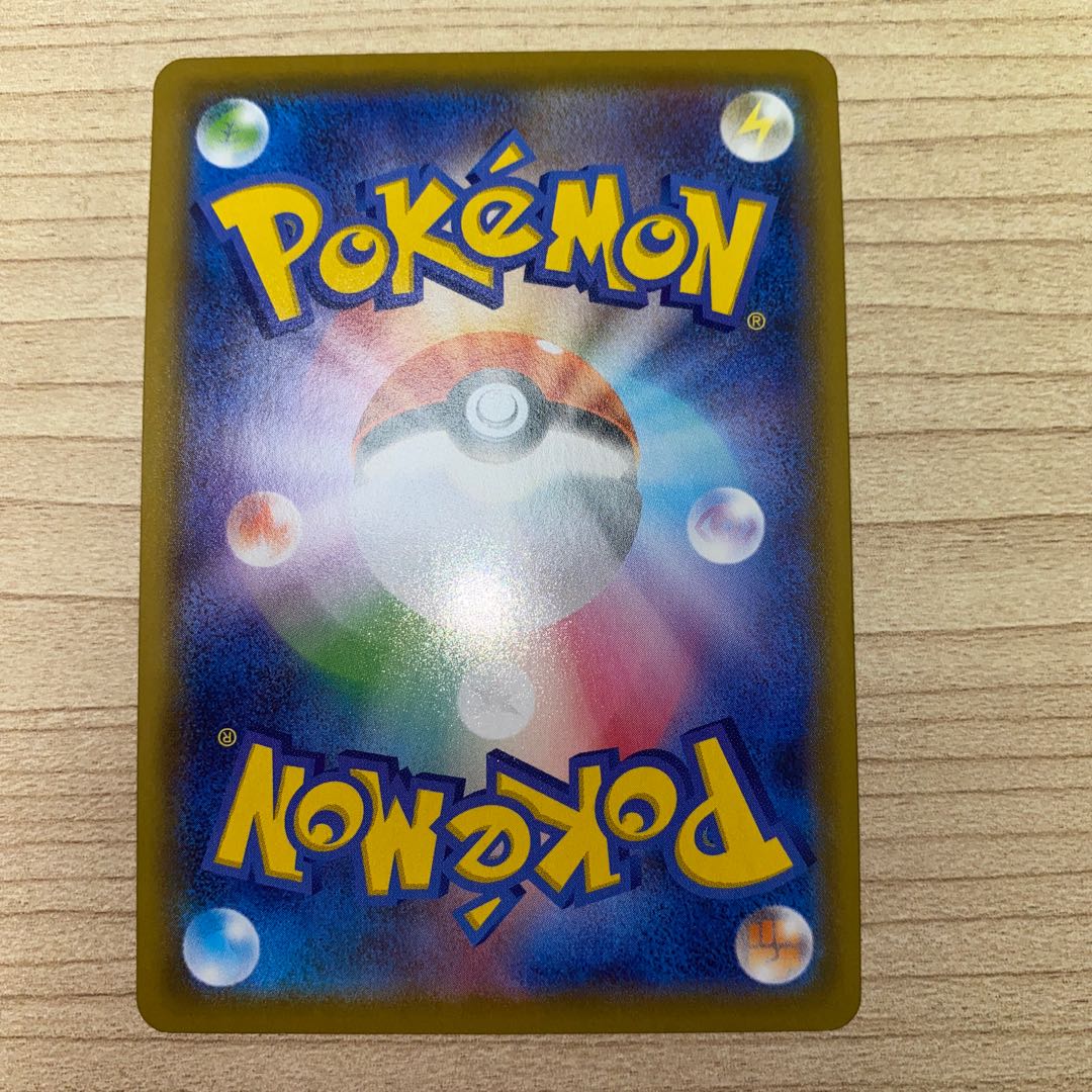 マルヤクデV SSR 309/190