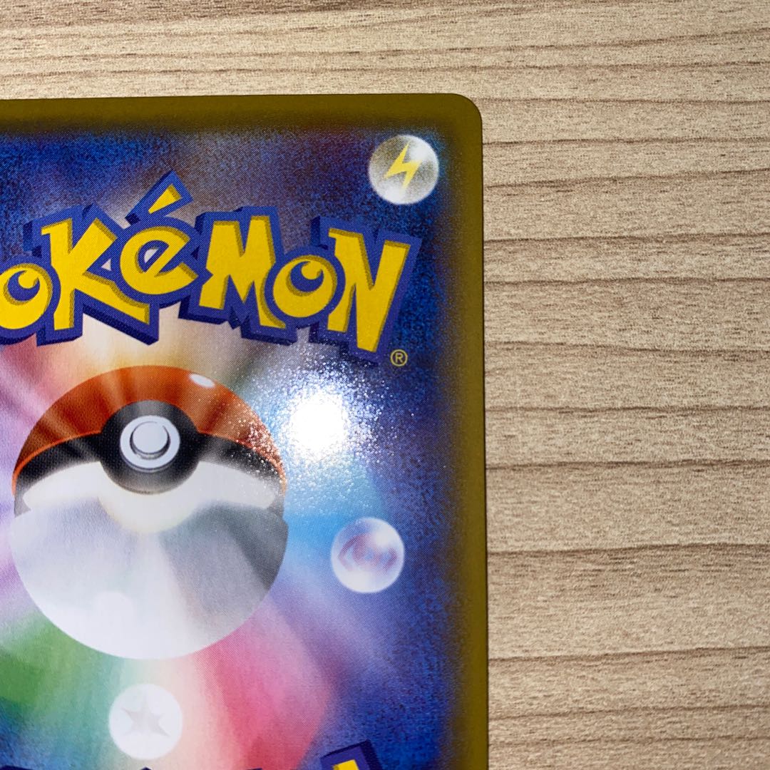 マルヤクデV SSR 309/190