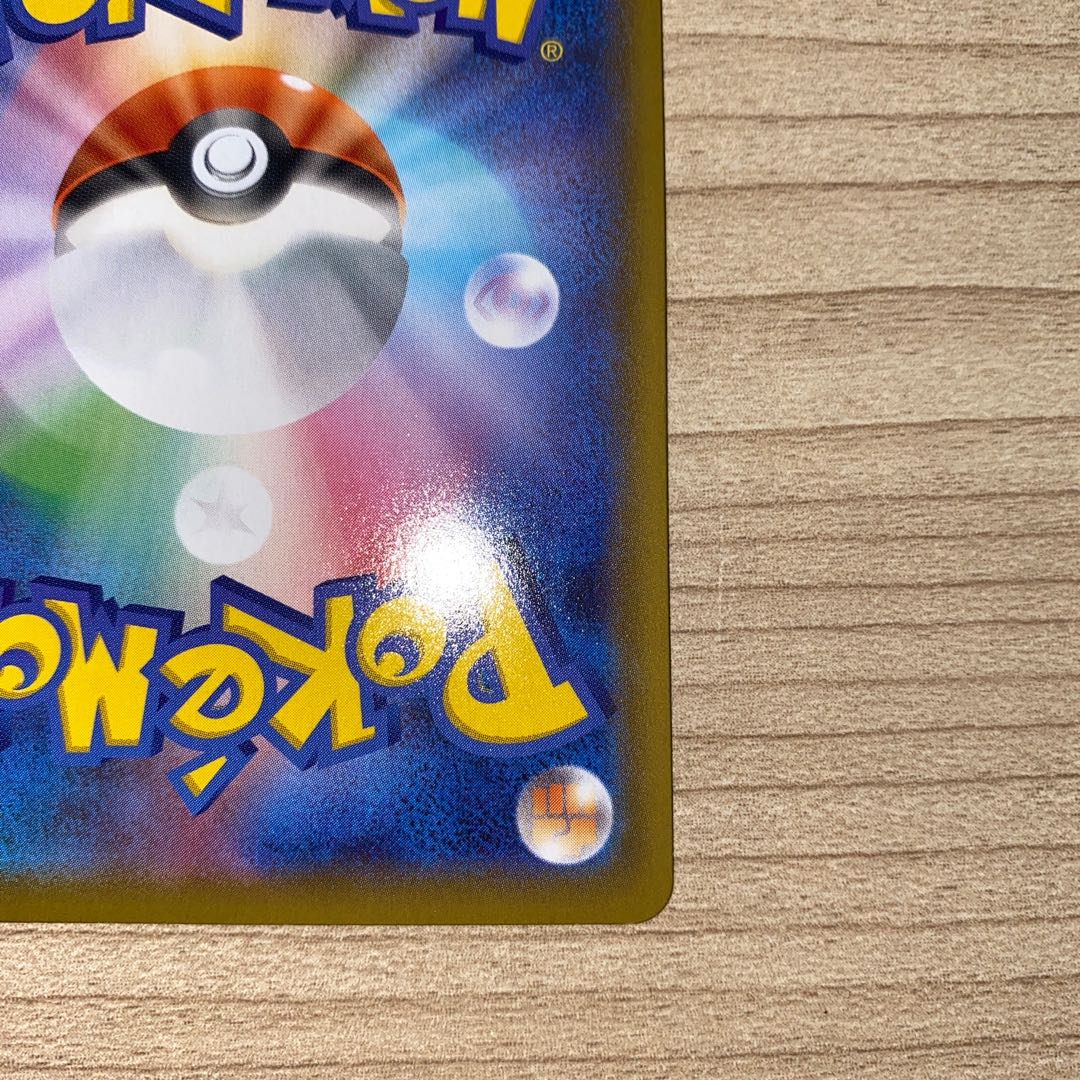 マルヤクデV SSR 309/190