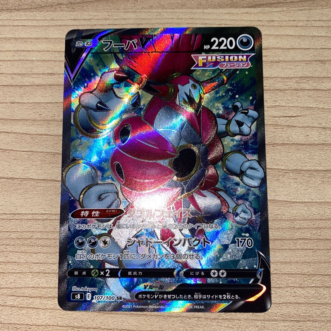 フーパV SR 107/100