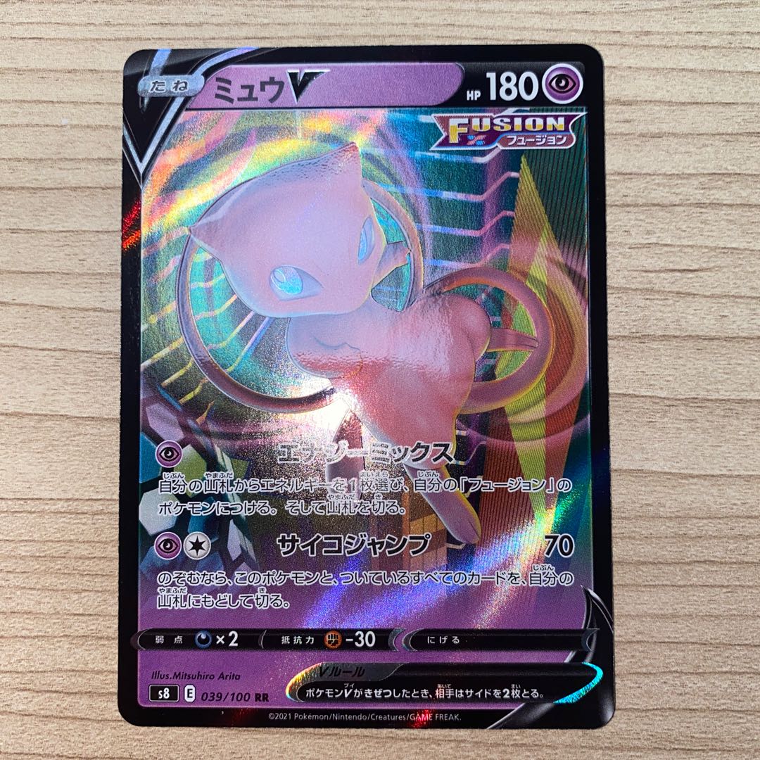 ミュウV RR 039/100