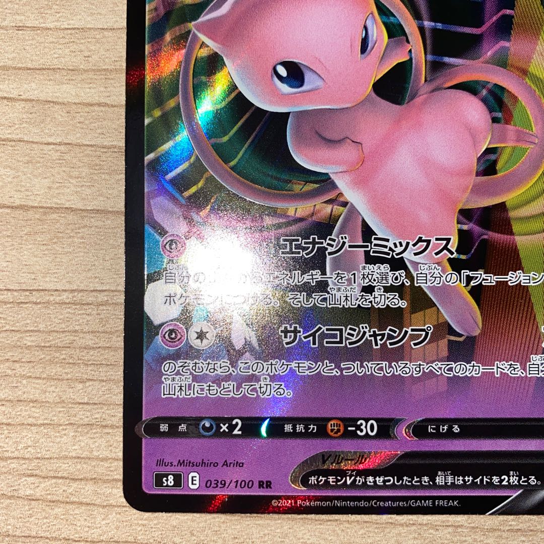 ミュウV RR 039/100